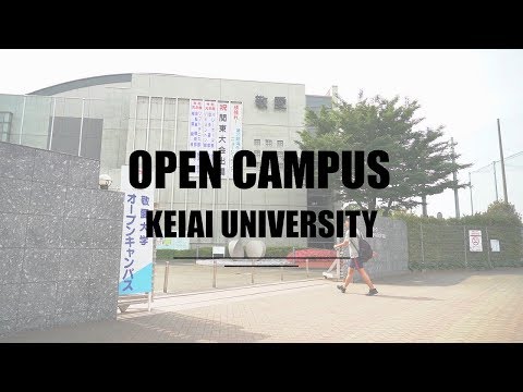 【敬愛大学公式】敬愛大学のオープンキャンパスにいこう！