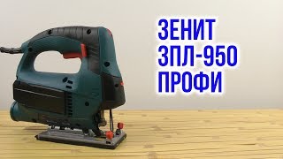 Зенит ЗПЛ-950 Профи (833077) - відео 3
