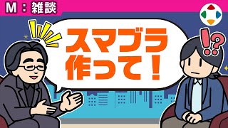 [閒聊] 櫻井再次表明願意為大亂鬥系列提供協助