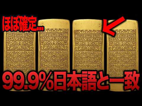 【ゆっくり解説】最新の研究によりついに判明...なぜエクアドルの古代遺跡から日本の痕跡が発見されたのか？【都市伝説 ミステリー】