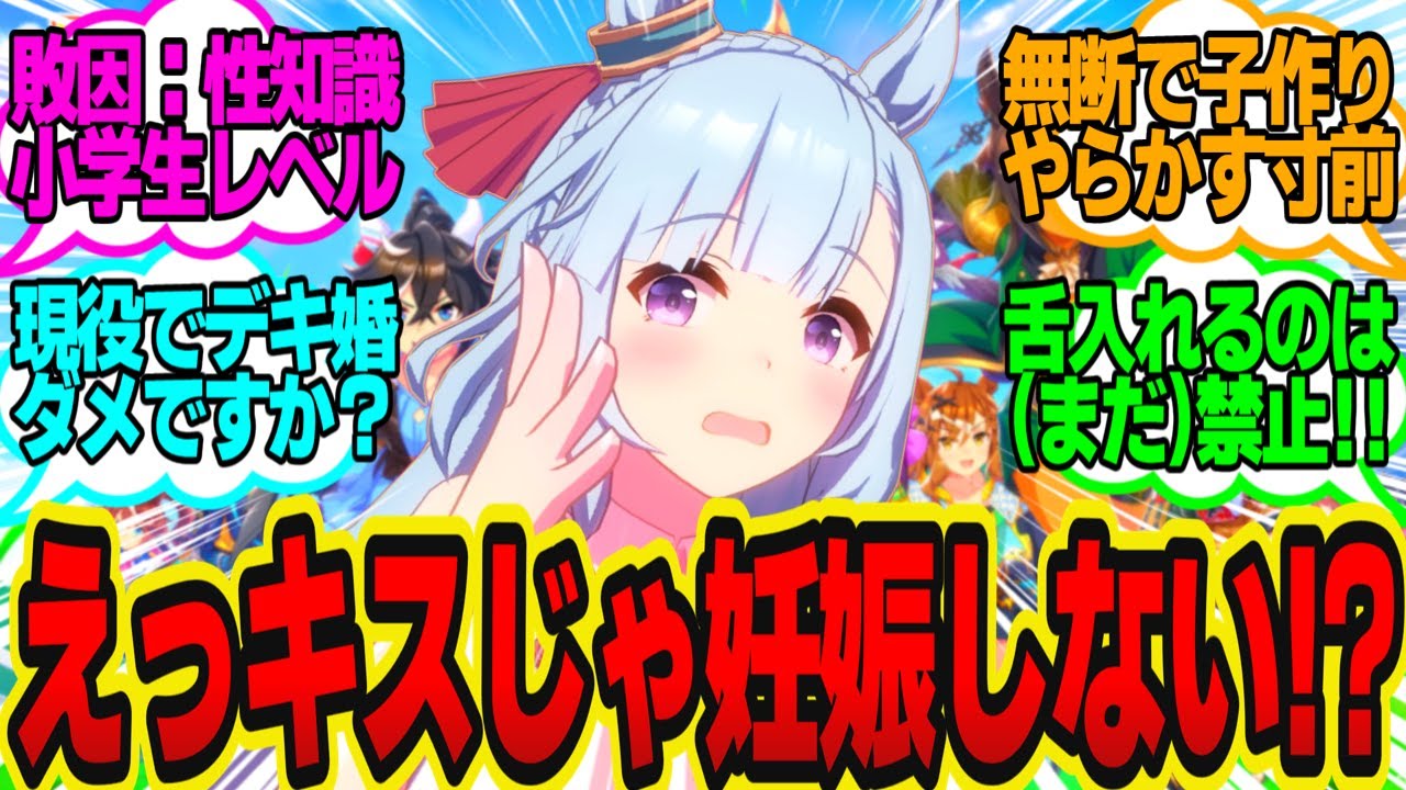 トレーナーとの子どもが欲しくなり、こっそり寝込みを襲うアルダンだが…に対してのトレーナーの反応まとめ【ウマ娘反応集・メジロアルダン】ウマ娘プリティーダービー