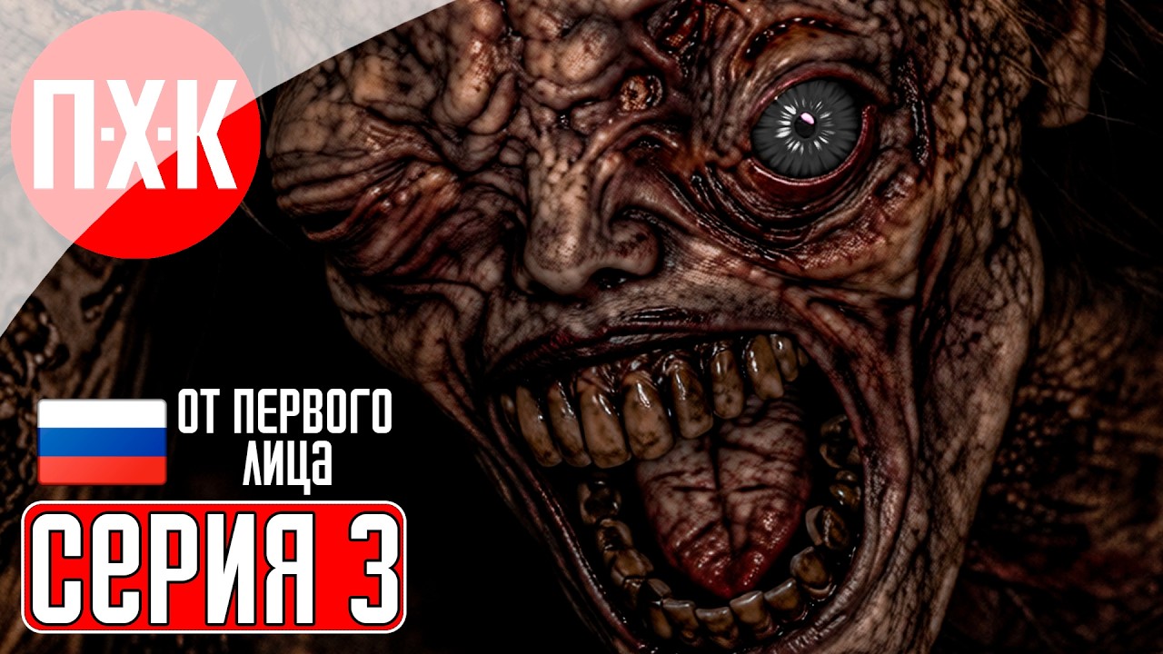 RESIDENT EVIL 9 REQUIEM Прохождение 3 ᐅ Полное прохождение Resident Evil 9 Requiem от первого лиц?