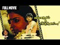 O Unnaale Naan Ennarukil Nee Irunthaal Ilayaraaja 90 S Tamil Vinyl Records With Lyrics