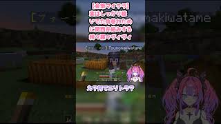 【金策マイクラ】実はしっかり稼いでた角巻わために関西弁絡みする綺々羅々ヴィヴィ #綺々羅々ヴィヴィ #ヴィヴィ切り抜き #ホロライブ ##ホロ金策サバイバル2 #hololive #角巻わため