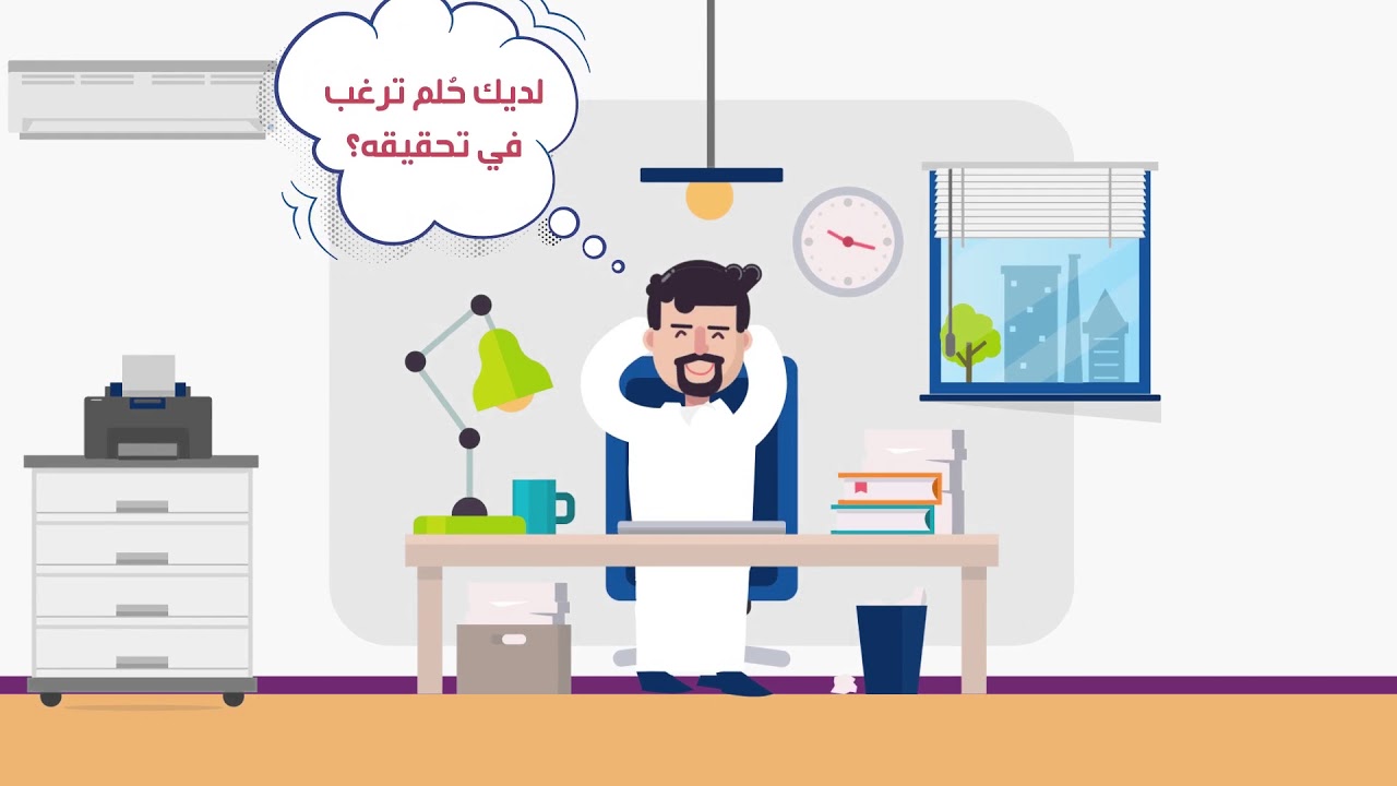 الفيديو التعريفي thumbnail