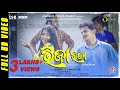 Bhija Bhija | Full Video Song |  Sanjay Mohapatra | Swagatika|Jagmohan | Loudbox | SSS PRODUCTION