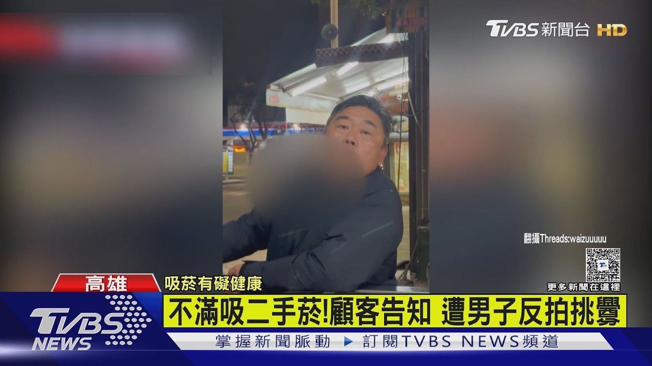 邊抽菸邊買飲料被嗆臭!男遭肉搜竟是便當店老闆 直言不排除提告