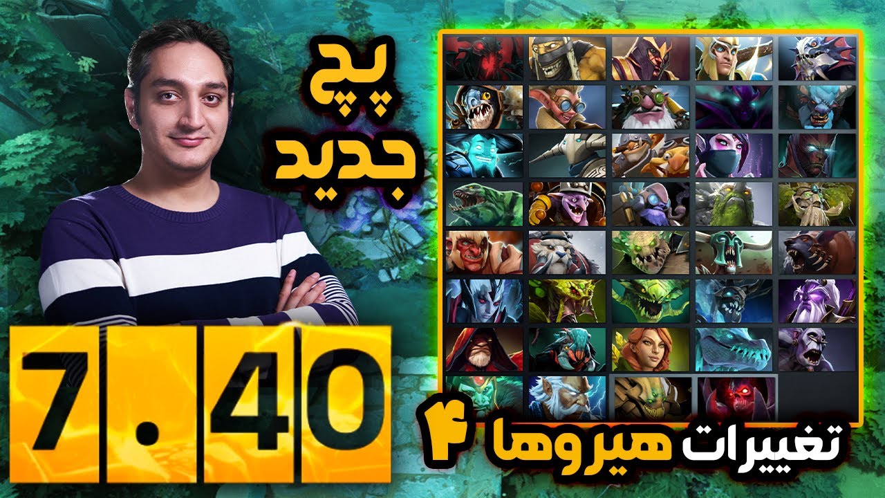 ✨تغییرات هیروهای 7.40 سندکینگ تا آخر🧐| Patch 7.40 Heroes Changes Sandking-Zeus ✨