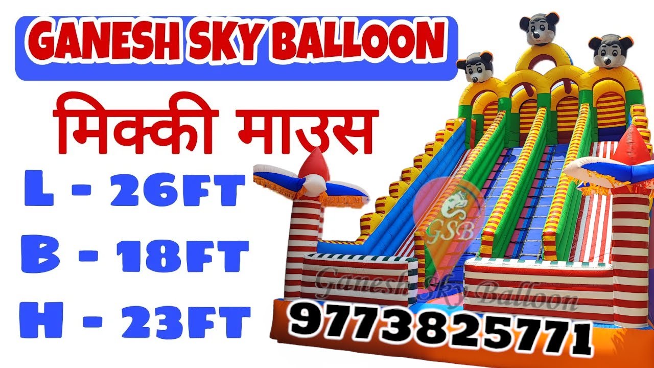 4 Line Big Jumping Bouncy | 7011364339,9871221084 #amusement #ride