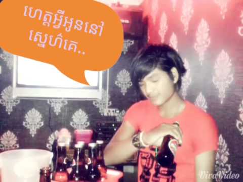 Oun nov tae nirk songsa jhas g