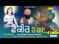 New Song Fakir Ho Gaye Dhan Baba Shri Chand Ji Baba Gulab Singh Ji Chamkaur Sahib Wale