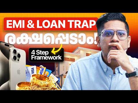 EMI-ൽ മുങ്ങി മലയാളികൾ! രക്ഷപ്പെടാൻ ഇങ്ങനെ ചെയ്യൂ! Loan EMI Trap Explained | Sharique Samsudheen