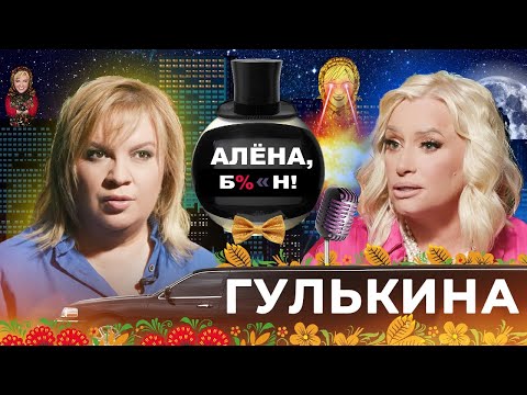 Наталья Гулькина — война за хиты «Миража», домогательства продюсера, месть Суханкиной