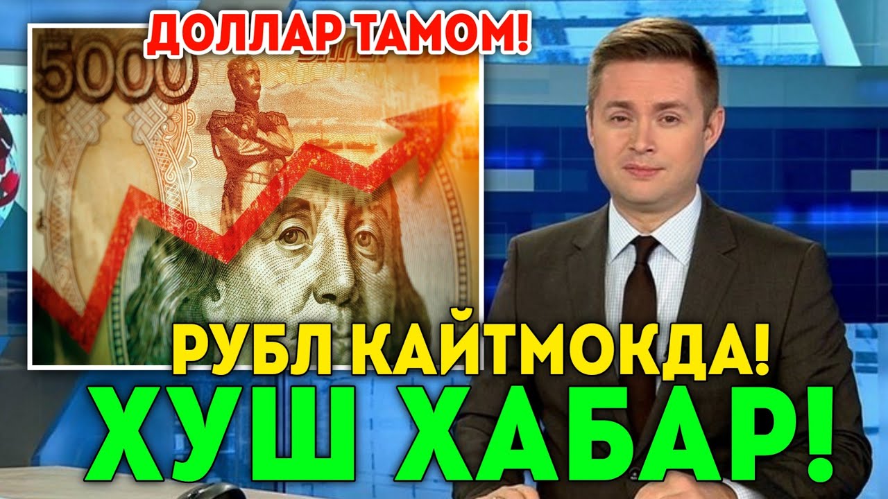 20-МАЙ ХУШ ХАБАР РОССИЯДАГИ МИГРАНТЛАР УЧУН АЖОЙИБ ЯНГИЛИК ТАРКАТИНГ