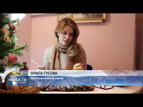 Новости Псков 18.12.2018 / Мамы в декрете сохраняют традиции псковских ремесленников