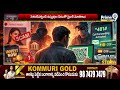 Cyber Fraud | డబ్బులు ఇచ్చారో అంతే సంగతి.. సెకండ్‌హ్యాండ్‌ సైబర్‌ మోసాలు! | CRIME | Digital Scam - Video