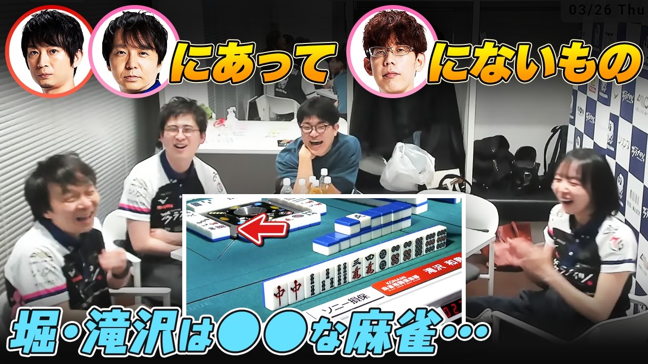 【Mリーグ2025-26】堀さん滝沢さんはおしとやかな麻雀？？ / MVPについて など【岡田紗佳/堀慎吾/渋川難波/阿久津翔太/サクラナイツ切り抜き】