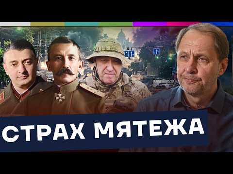 Корниловский мятеж. Почему Путин боится своих генералов? / Наброски #255