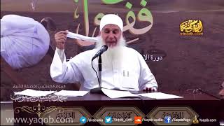 مقاطع مميزة |( محاورة بين رب وعبد )| الشيخ المربي محمد حسين يعقوب image