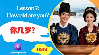 HSK1 Podcast #7 | How Old Are You? 你几岁？ | Learn Chinese Listening Practice