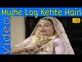 Mujhe Log Kehte Hain | Salma Agha | Pati Patni Aur Tawaif | Mithun C, Salma Agha | HD Song
