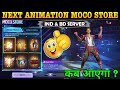 FREE FIRE NEXT MOCO STORE ARRIVAL ANIMATION CONFIRM DATE NEW MOCO STORE ENTRY EMOTE KAB AAYEGA FF