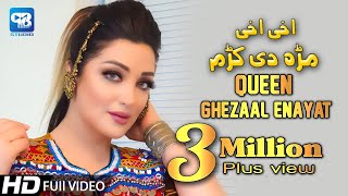 Pashto new song 2020  Akhay Akhay Mra De Kram  Ghe