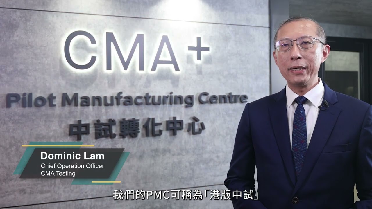 CMA+ Pilot Manufacturing Centre (PMC)
