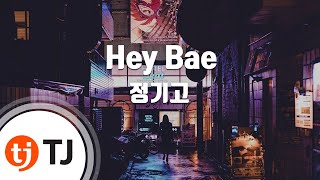 [TJ노래방] Hey Bae - 정기고(Junggigo) / TJ Karaoke