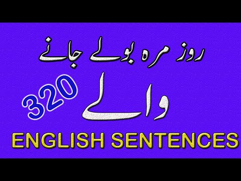 Daily life Spoken English Sentences|Spoken English Lessons In Urdu|Lesson No 320