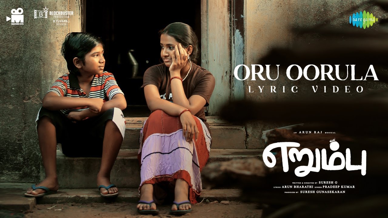 Oru Oorula Song Lyrics | Erumbu 2023 | Pradeep kumar