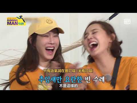 《RUNNING MAN》金素妍玩棉被遊戲展現0分運動細胞｜愛奇藝 thumnail