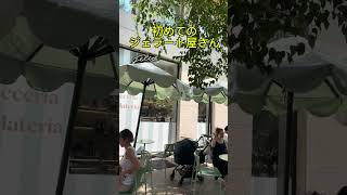 【ミラノ🇮🇹にも夏がやって来た!】