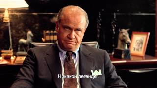 Трейлер: Громовое сердце