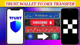 How to sell ice token| Trust wallet to okx transfer | ice coin kesy sell kry| @bolnamanahai