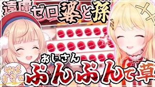 遠慮ゼロの婆と孫がやばすぎる件─【しぐれうい×音乃瀬奏/対談篇】