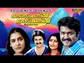 Onnanam Kunnil Oradi Kunnil Malayalam Full Movie Comedy Movie Mohanlal Lissy Shankar HD