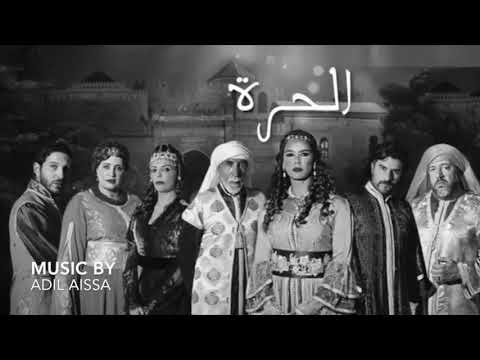 AL horra -  | Soundtrack | Adil Aissa Official