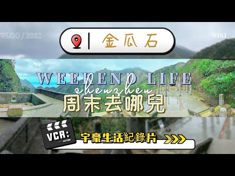 Nova viagem pela cidade de Taipei | Jinguashi | Museu do Ouro Amarelo | Benshan Five Mine Mine Mine