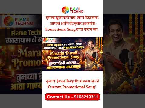 Sweet Mart & Bakery Festive Song