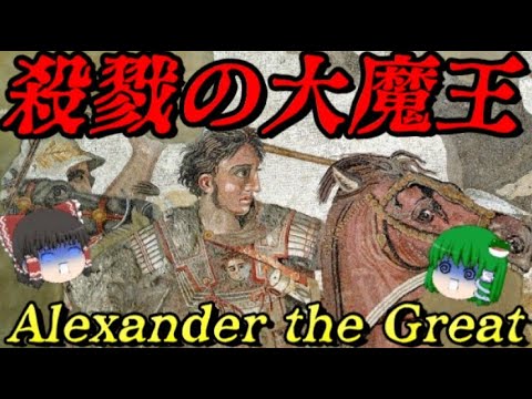 アレクサンダー - 定義