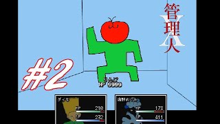 【実況】俺はおまえを許さない。【管理人X】#2