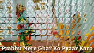 Prabhu 🙏 mere  ghar 🏠 ko pyar karo.......bhakti status video