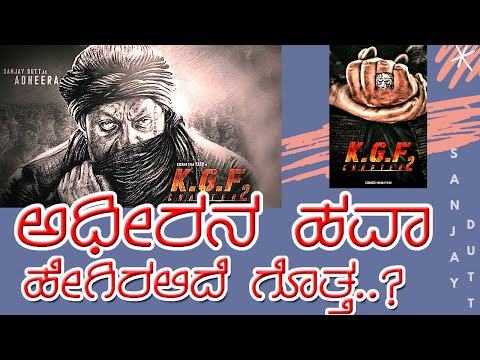 Soundaryav MV Iyengar ADHEERA KGF...