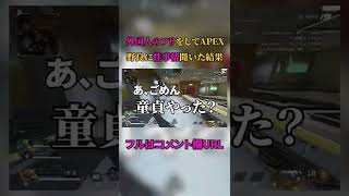  - 外国人のフリをして野良に性事情聞いてみた結果がおもしろすぎたｗｗｗ#shorts