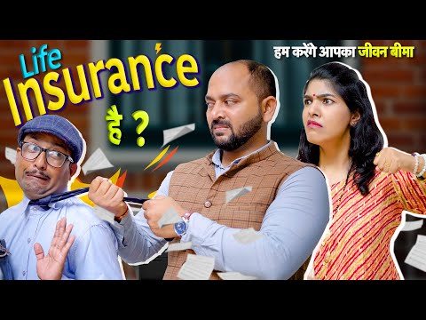 Life Insurance Hai?|| जीवन बीमा है? !! ft. Gram Vikas Adhikari || Nazarbattu shorts