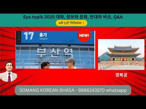 Eps topik को नयाँ किताब  // chapter 17 //