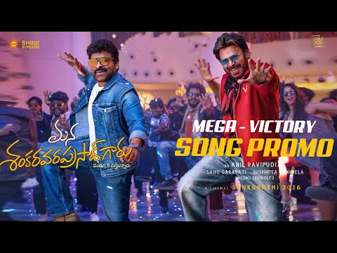 MEGA VICTORY Song Promo | Chiranjeevi | Venkatesh | Nayanthara | Anil Ravioudi | Bheems C