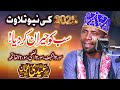 Qari Eidi Shaban Tilawat E Quran Best Voice 2025 Surah Al Kahf Surah Ad Duha Surah Al Fatihah