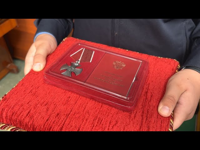 За мужество и отвагу!